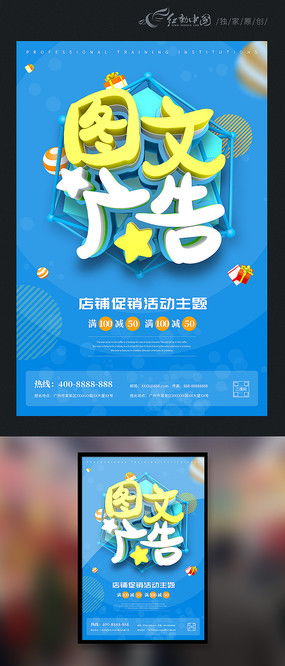 廣告設(shè)計(jì)圖片的藝術(shù) 視覺溝通的核心要素