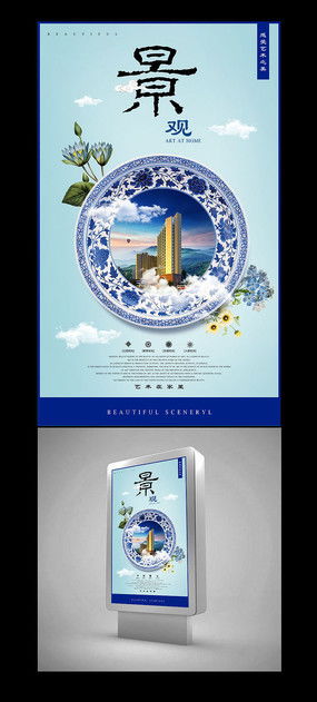 青花瓷廣告設(shè)計(jì)元素與創(chuàng)意運(yùn)用