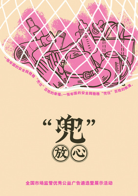 設(shè)計(jì)與公益 讓廣告?zhèn)鬟f溫暖與力量