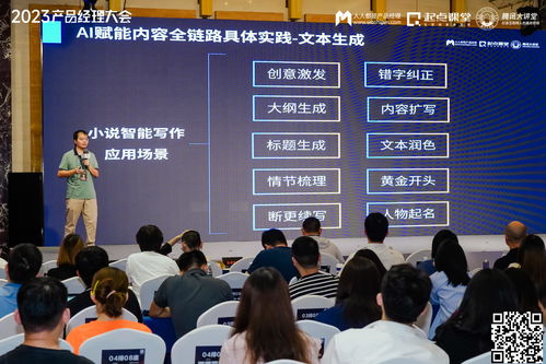 變局之下，在不確定中尋找確定 2023產(chǎn)品經(jīng)理大會北京站聚焦信息技術咨詢服務新范式