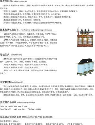 誠信鑄就品質(zhì)，專業(yè)成就信賴——上海萬相電氣油浸式電力變壓器深度解析